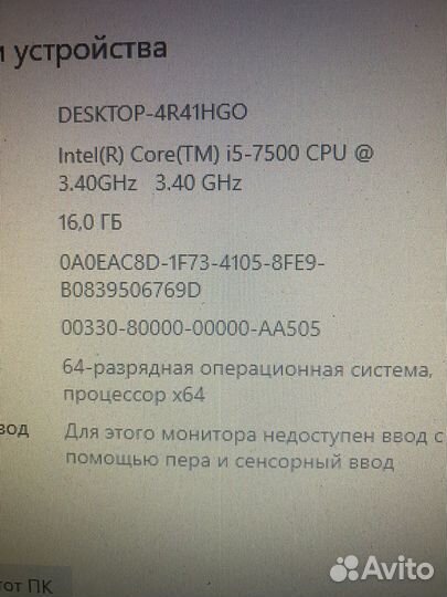 Игровой пк i5 7500/16г.1660супео