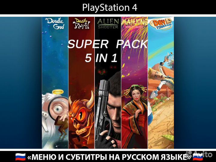 Alien Shooter Super Pack 5 in 1 by 4 HIT PS4