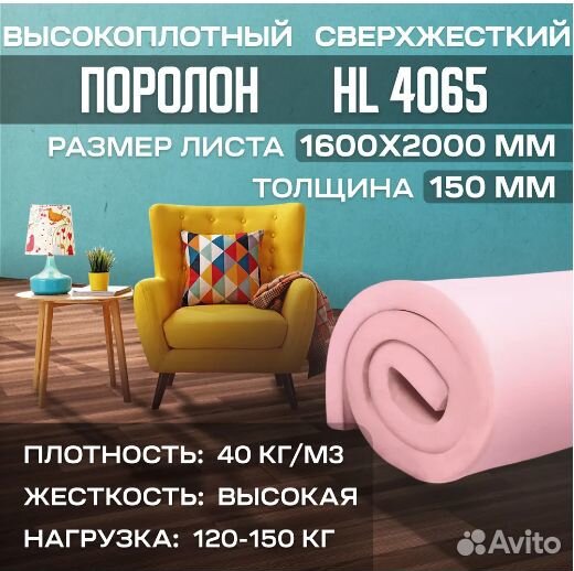 Матрас 160х200х15, новый, жесткий, для 120-150 кг