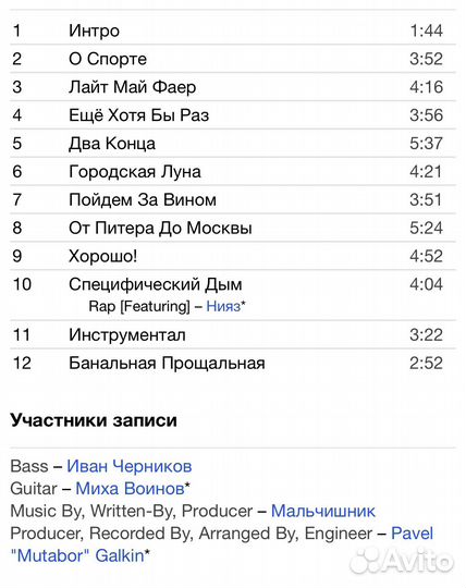 Мальчишник - weekend CD Rus