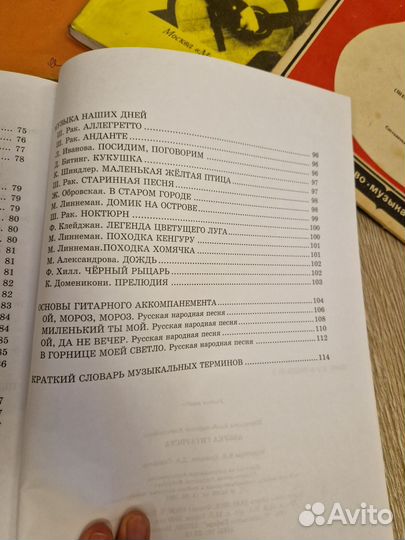 Учебник игры на гитаре