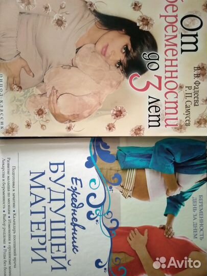 Книги для будущих мам