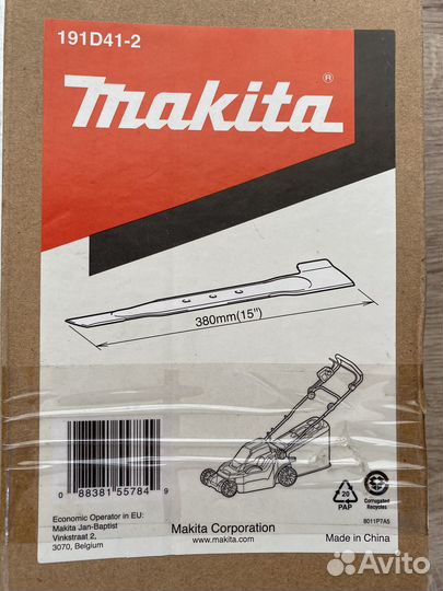 Нож для газонокосилки Makita