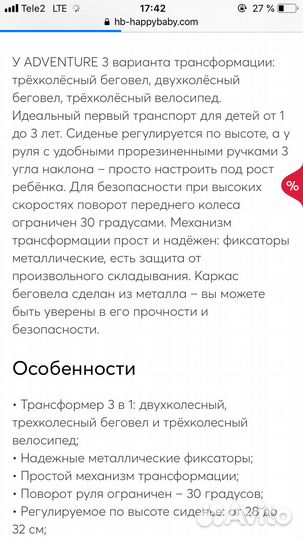 Велосипед беговел Happy Baby3 в 1