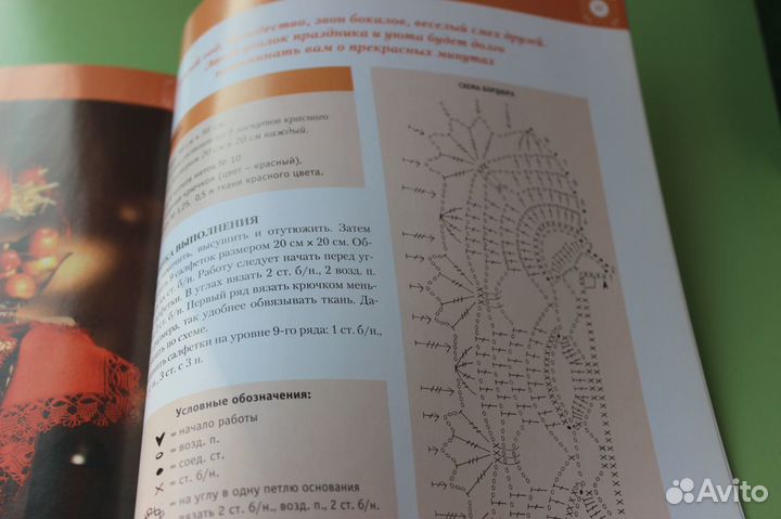 Золотая коллекция вязания крючком