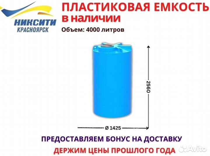 Ёмкости и баки для питьевой воды
