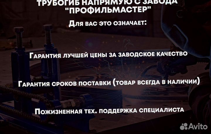 Профилегиб