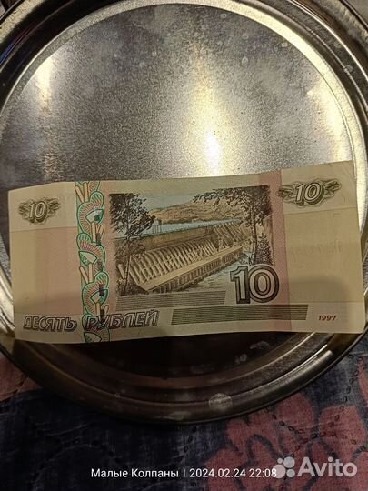 Банкнота с красивым номером