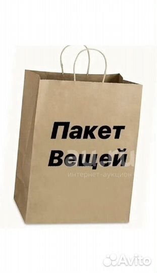 Пакет вещей для девушки 42-44 размер