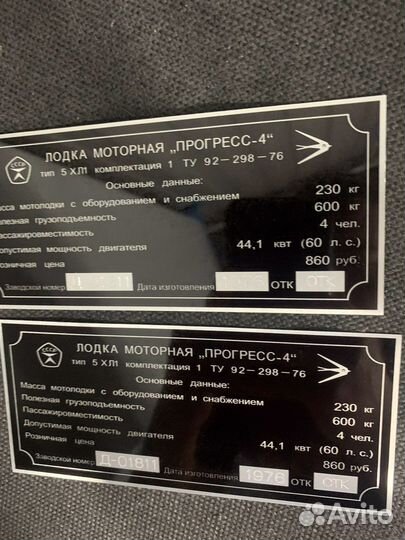 Изготовление шильдов вин на катера моторы прицепы