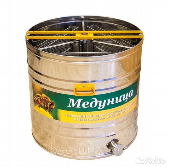 Медогонка Медуница 3 хдн-220