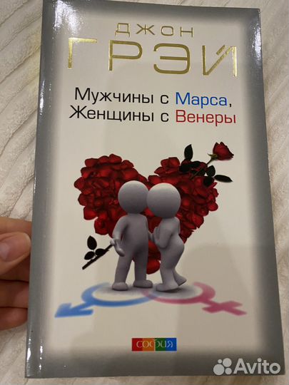 Книга психология отношения