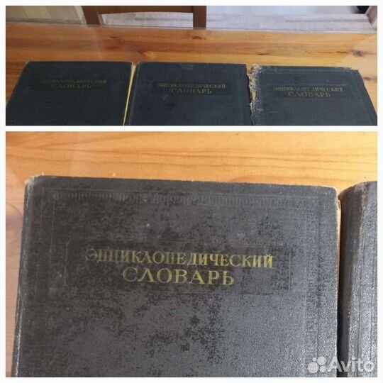 Энциклопедический словарь