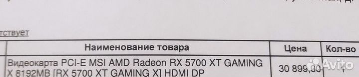 Продаю видеокарту amd Radeon rx 5700 XT