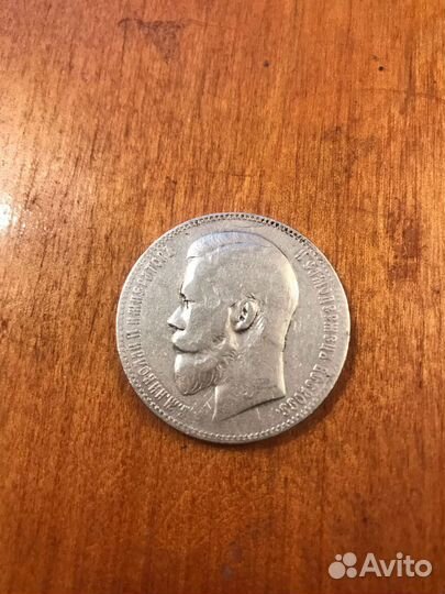 Царский серебряный рубль 1898 (А.Г)