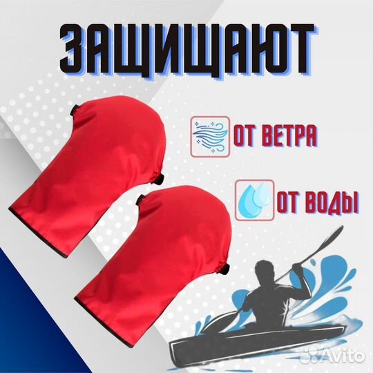 Перчатки для гребли на байдарке и каноэ