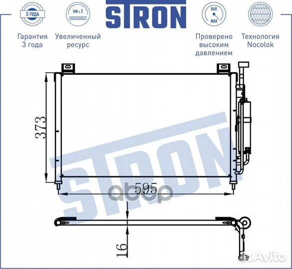 Радиатор кондиционера STC0156 stron