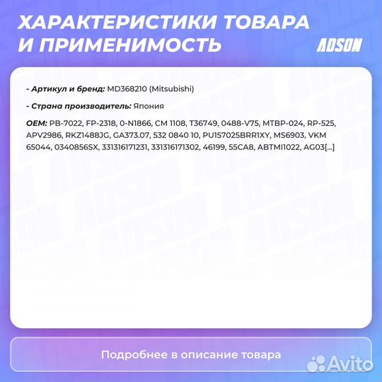 Ролик обводной приводного ремня Mitsubishi