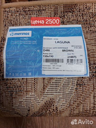 Ковры и поласы