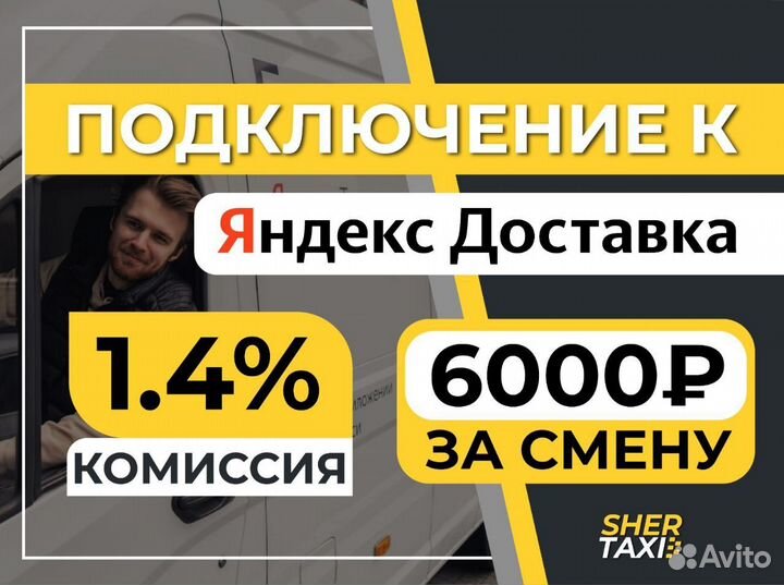 Подключение к яндекс доставка