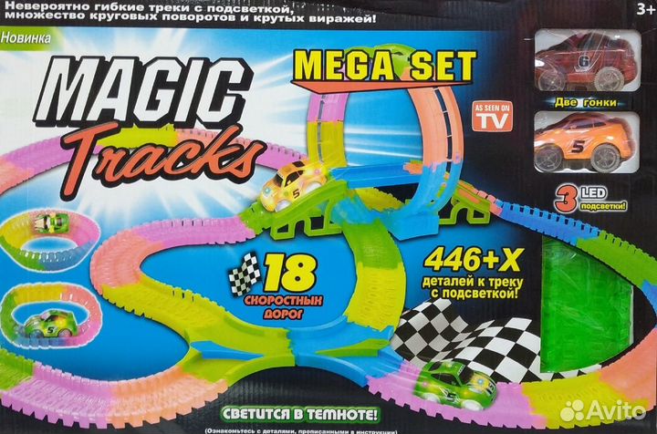 Magic Track широкий, огромный набор с 2 машинками