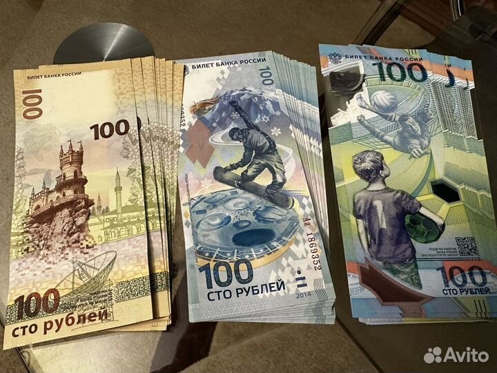 100 рублей Футбол Сочи Крым Севастополь