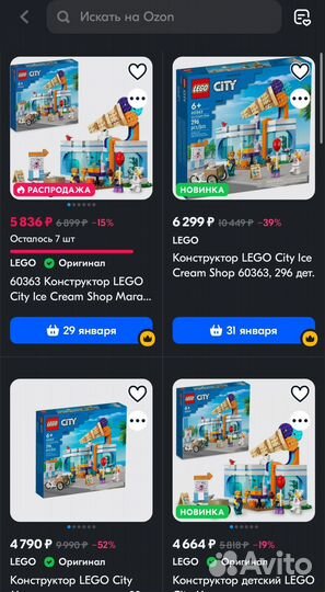 Lego City 296 деталей