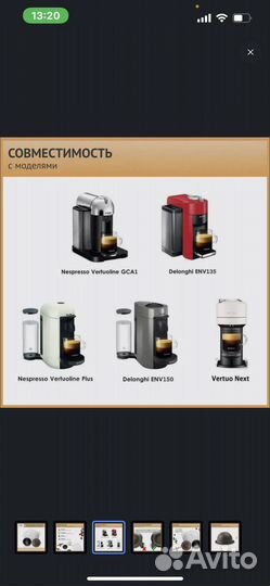 Многоразовые капсулы для Nespresso Vertuo
