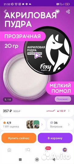 Акриловая пудра для ногтей