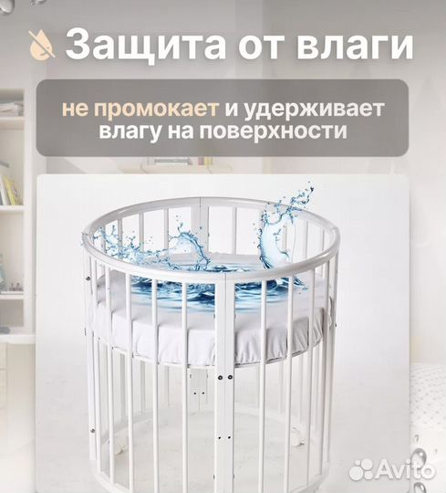 Наматрасник непромокаемый на круглую кровать