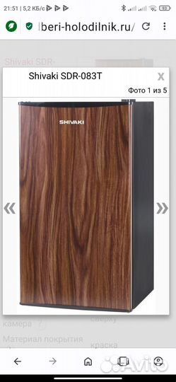 Холодильник бу маленький высота 85 см