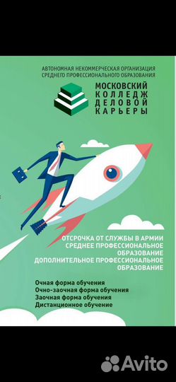 Высшее образование