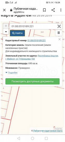Участок 7 сот. (ИЖС)