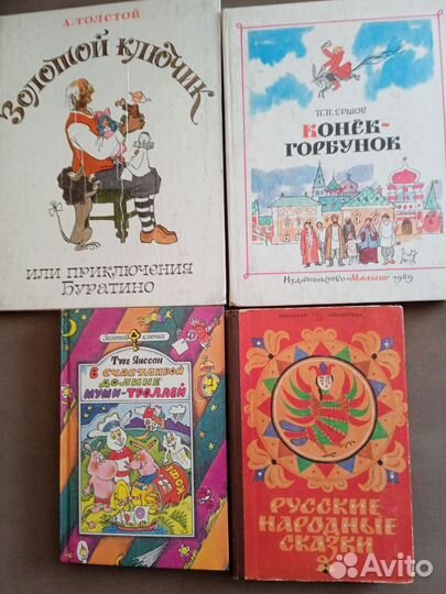 Детские книги СССР