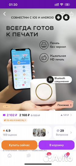 Мини принтер