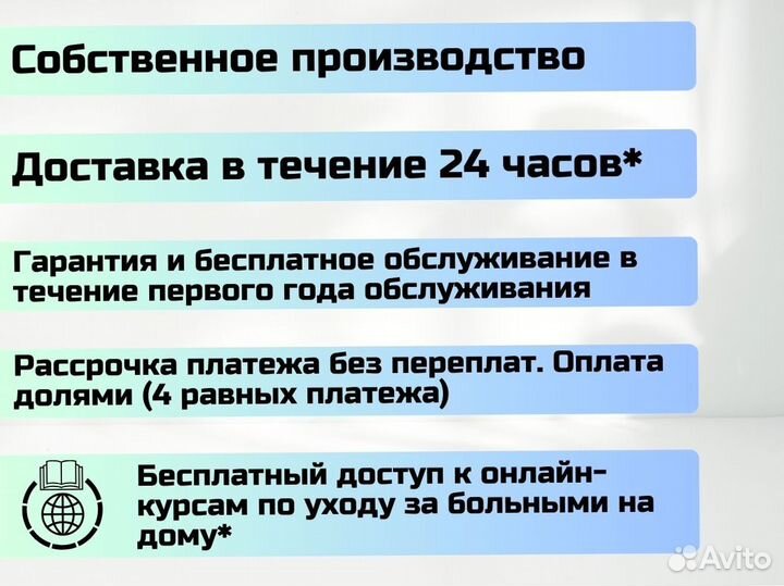 Кресло-коляска