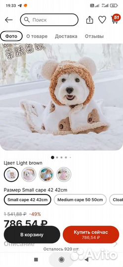 Одежда для животных/собак