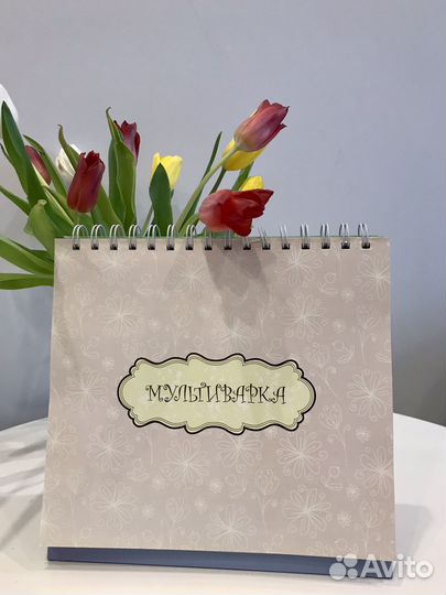 Книга рецептов для мультиварки