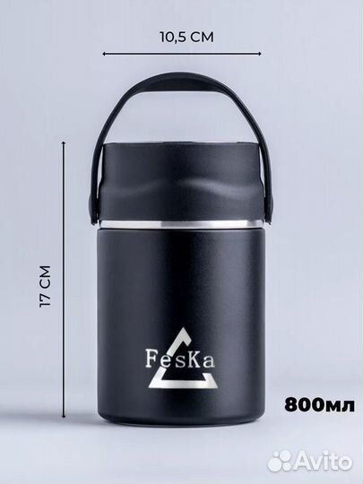 Термос для еды с широким горлом 0,8 л