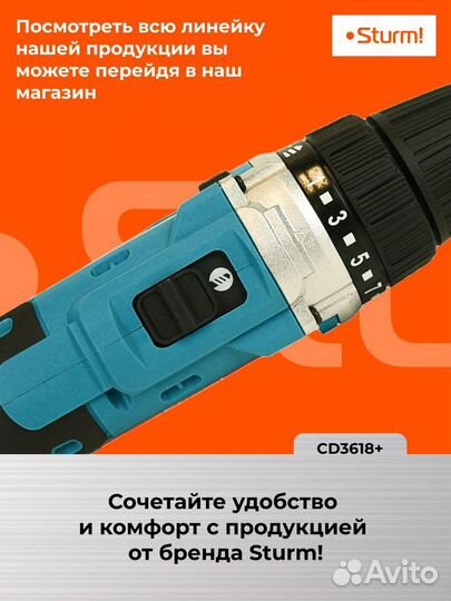 Аккумуляторный шуруповерт Sturm CD3618 1BatterySy