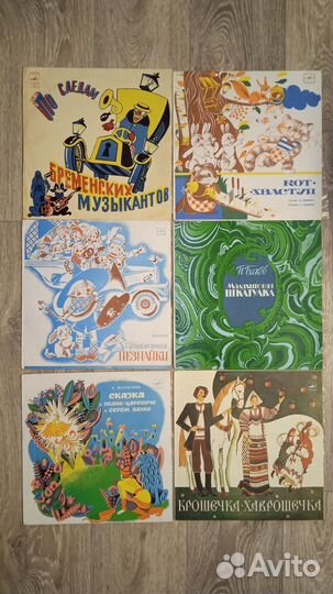 Детские сказки и песни. Пластинки