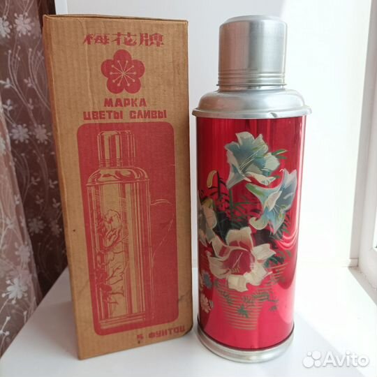 Термос СССР новый