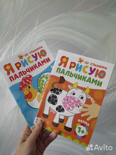 Я рисую пальчиками, раскраска