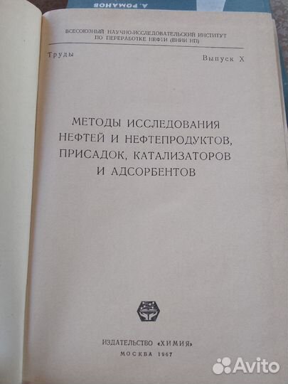Методы исследования нефти и нефтепродуктов