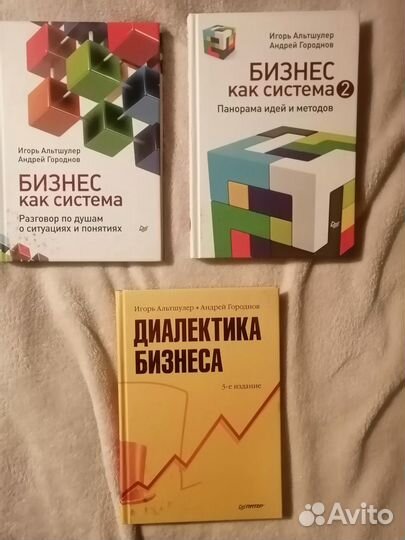 Хорошие книги по бизнесу и переговорам