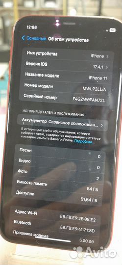 iPhone 11, 64 ГБ