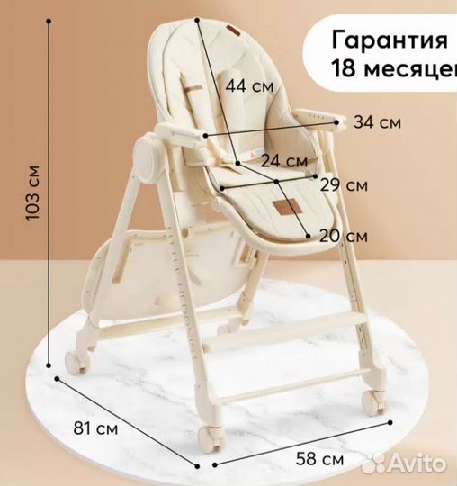 Стульчик для кормления