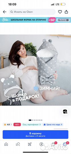 Зимний конверт на выписку