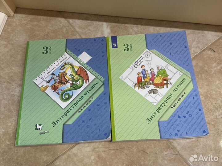 Учебник литературное чтение 3 класс