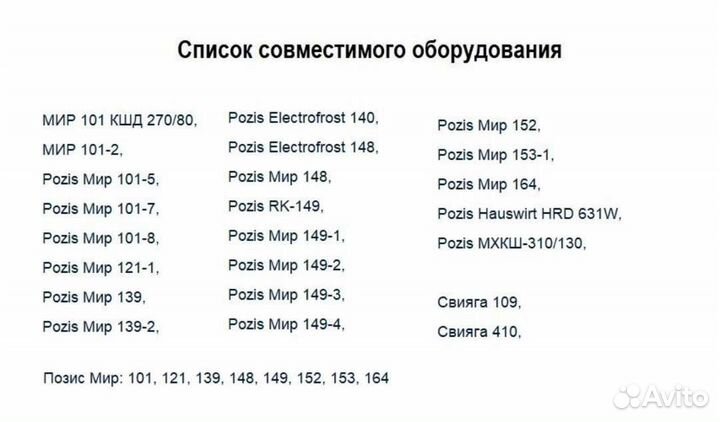 Уплотнитель холодильника 74х56 см